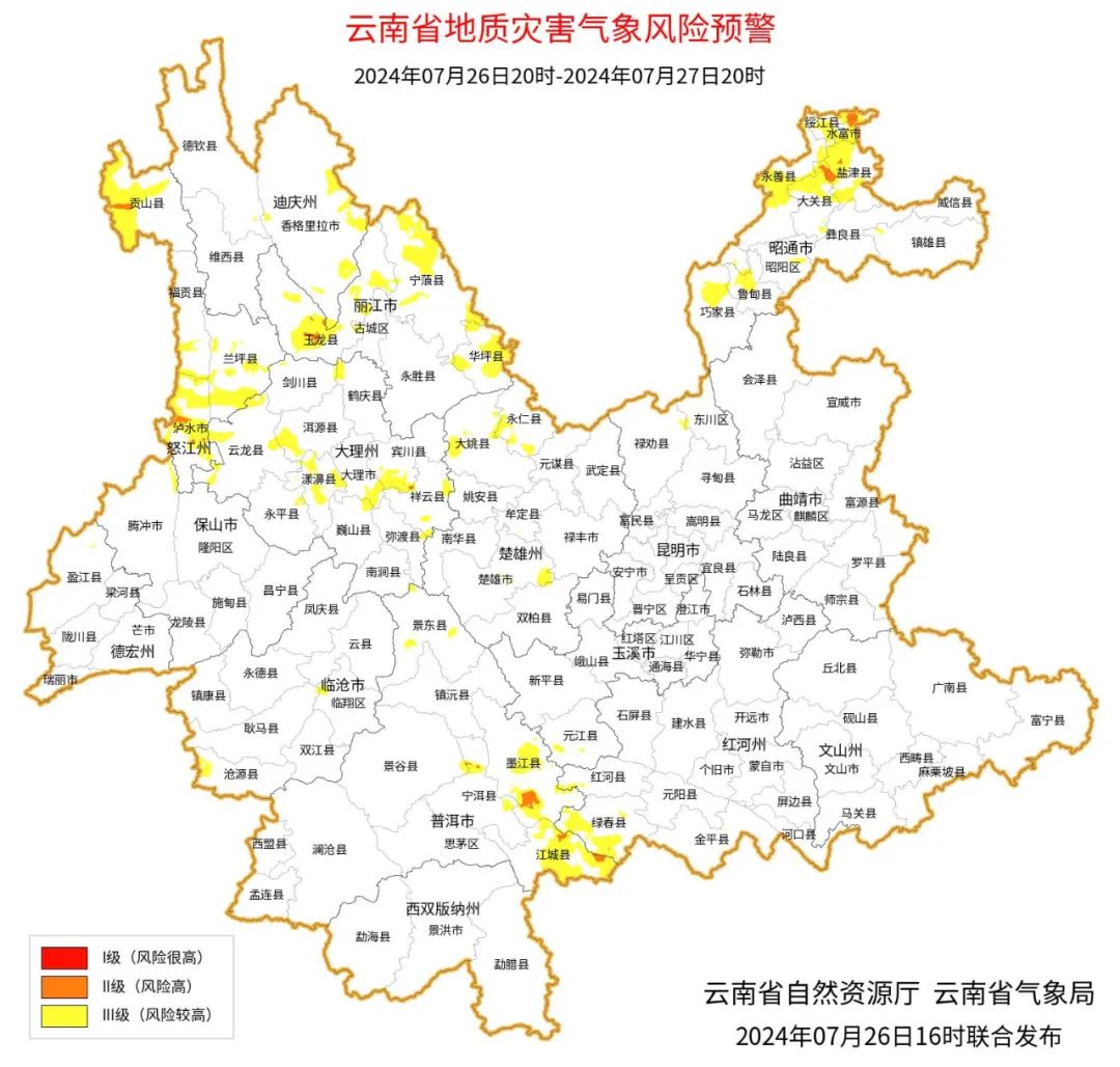 2024年07月26日 怒江天气