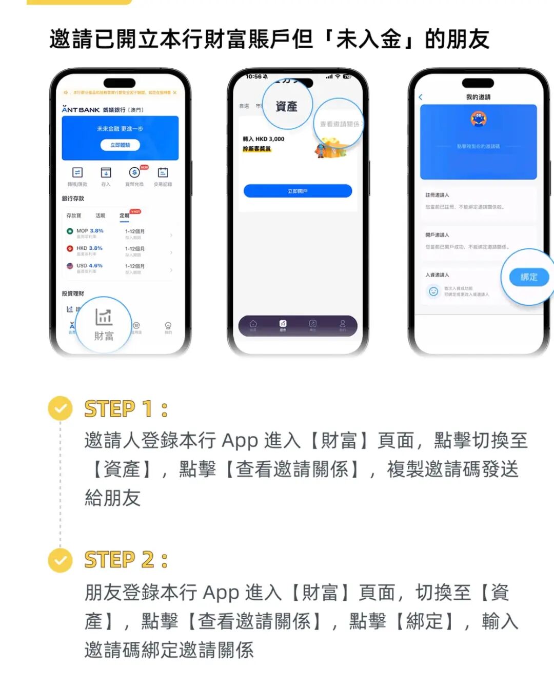 澳门银行开户教程2026：蚂蚁银行开户流程与免费领澳门通攻略