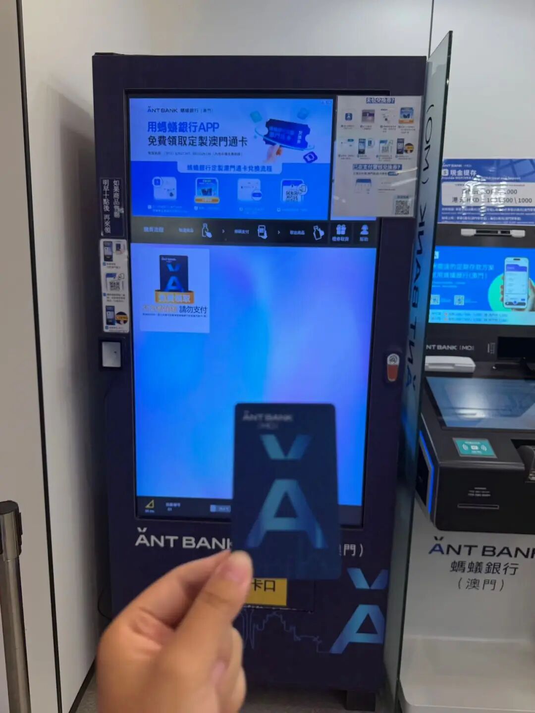 澳门银行开户教程2026：蚂蚁银行开户流程与免费领澳门通攻略