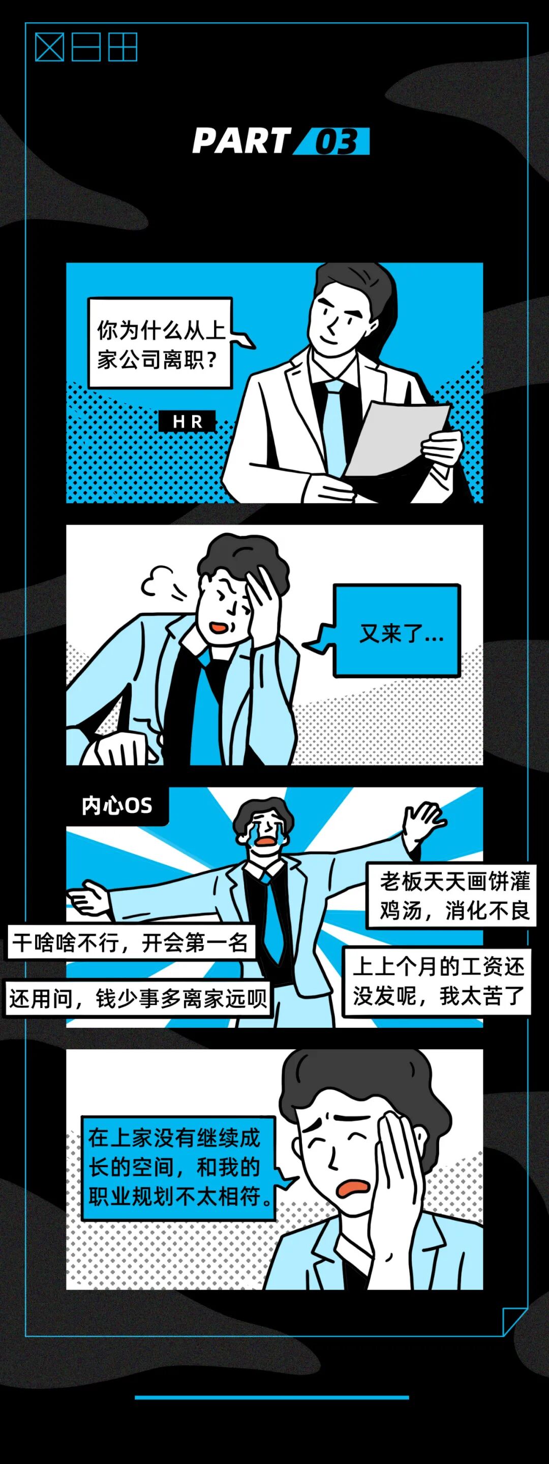 这就是你面试时的样子