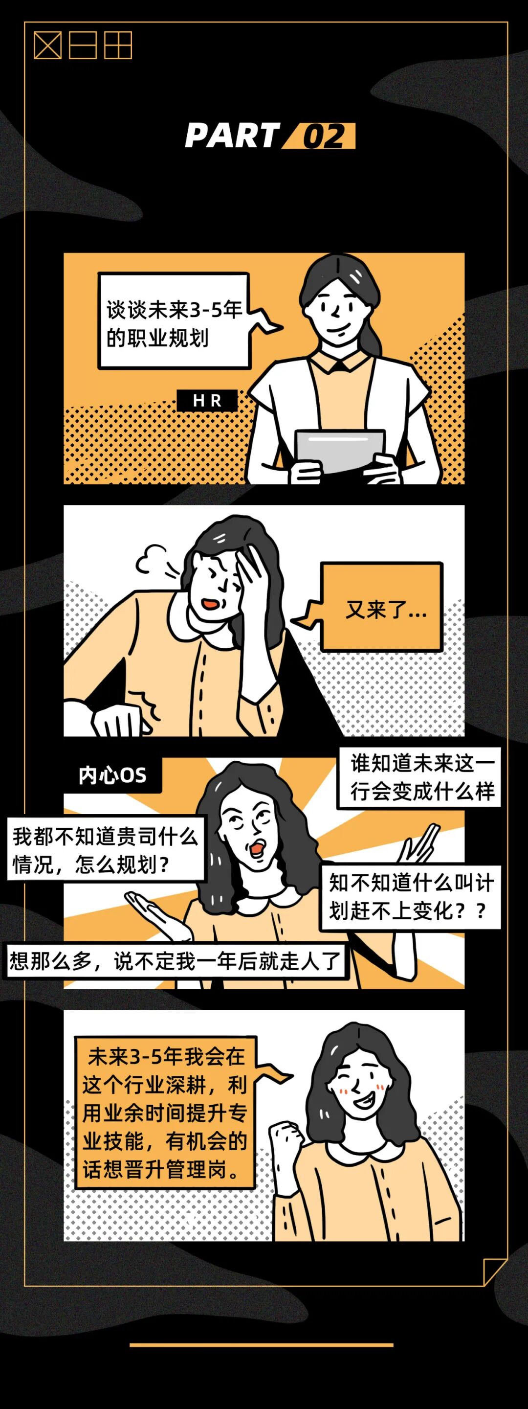 这就是你面试时的样子