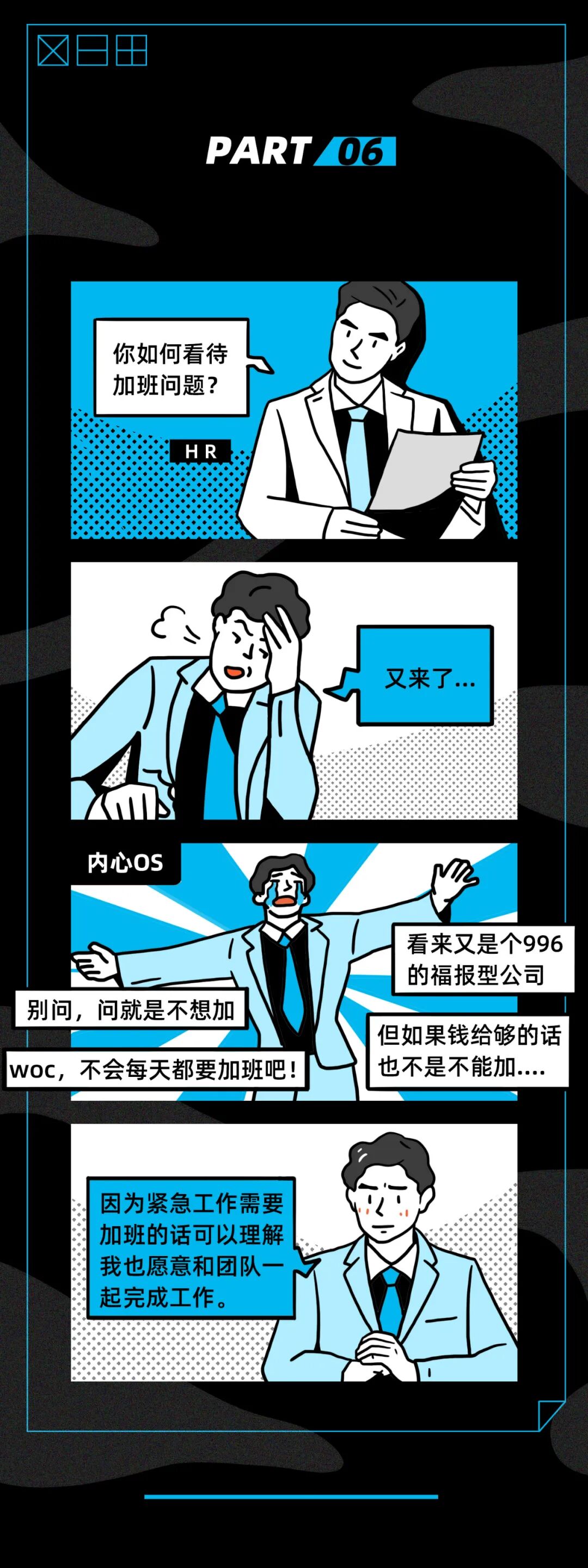 这就是你面试时的样子