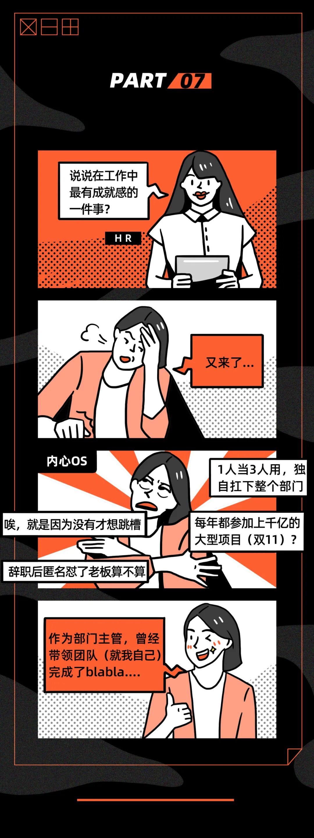 这就是你面试时的样子