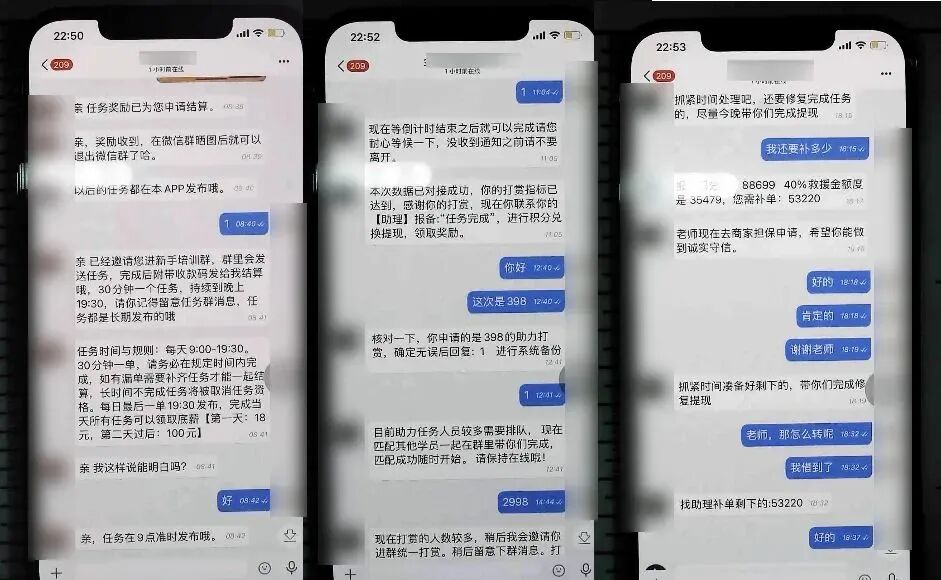 防诈宣传品|红包主持人还能挣钱？快么这是诈欺！(图7)
