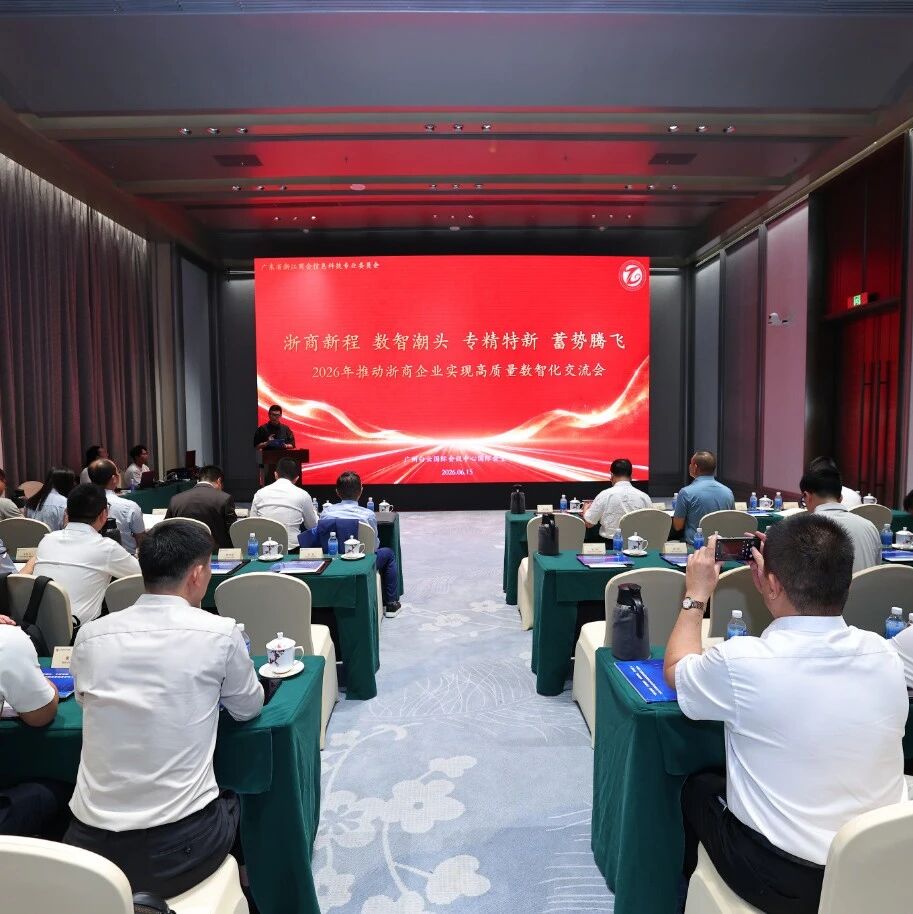 广东省浙江商会