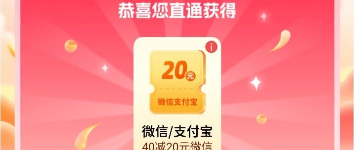 简单稳赚！交行最红星期五20~50元，#月毛