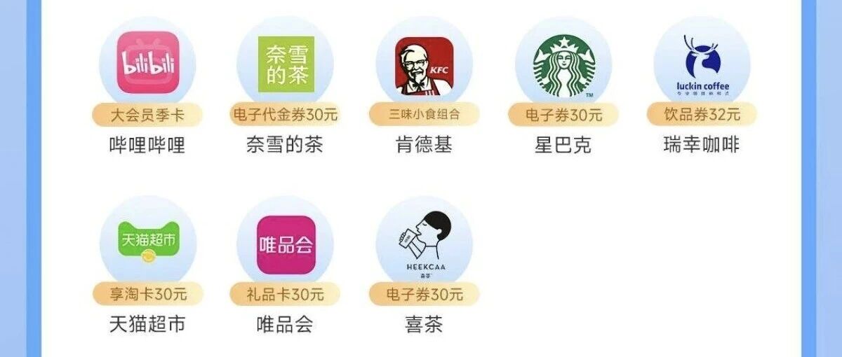 简单稳赚！中行刷3笔199元，领30元礼品，#月毛