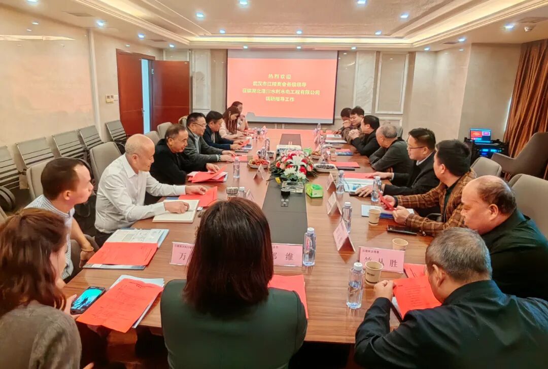 交流学习 共促发展 —— 武汉市江陵商会到访副会长单位浩川实业