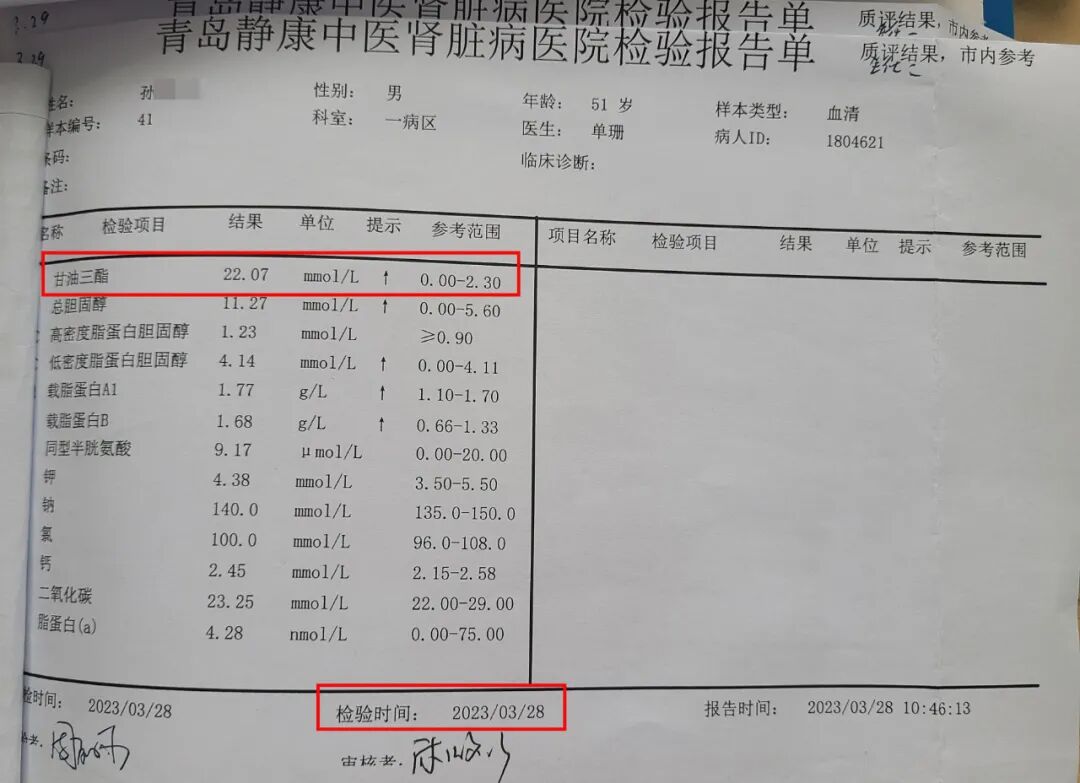 三氧疗法怎么代理三氧大自血疗法助力患者高血脂快速下降_https://www.jmylbn.com_新闻资讯_第1张