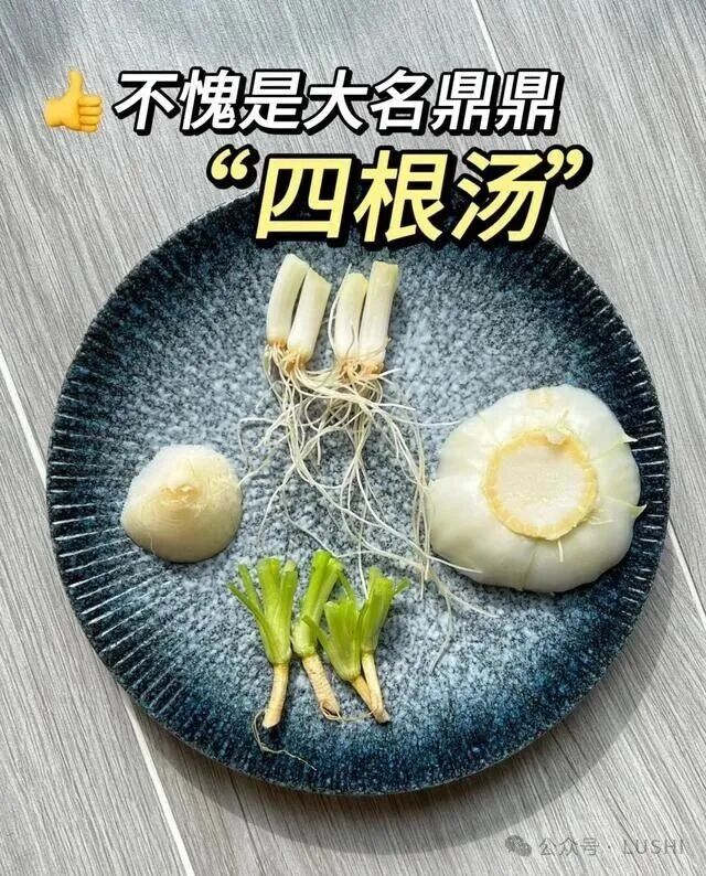 老祖宗代代相传的“四根汤”,治感冒有特效