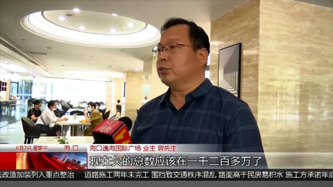 房屋托管后被欠“租金”，业主：总数应该有1200多万！