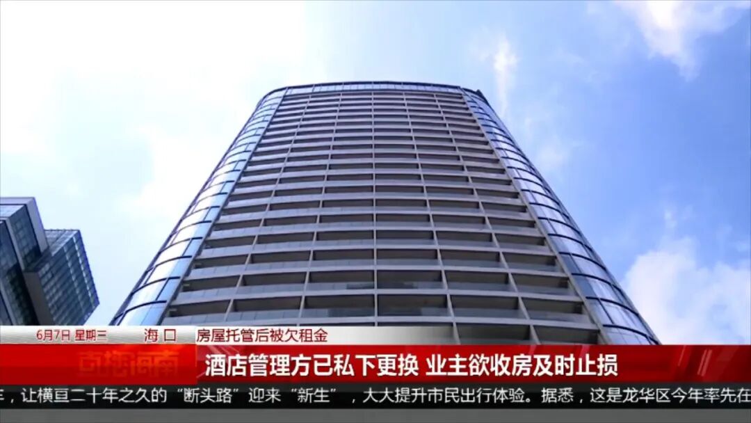 房屋托管有什么猫腻_房屋托管_房屋托管一般怎么收费