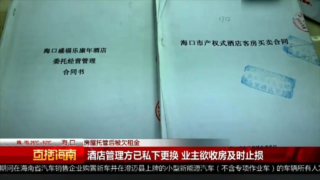 房屋托管有什么猫腻_房屋托管_房屋托管一般怎么收费