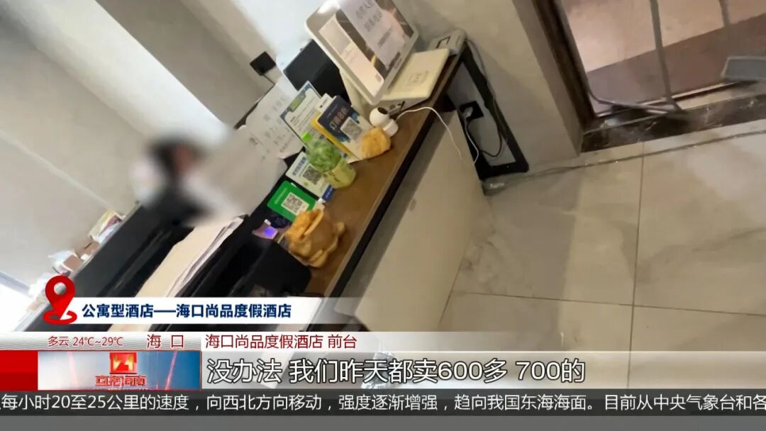 87元一晚的酒店台风期间涨至600元！网友：良心不会痛吗？