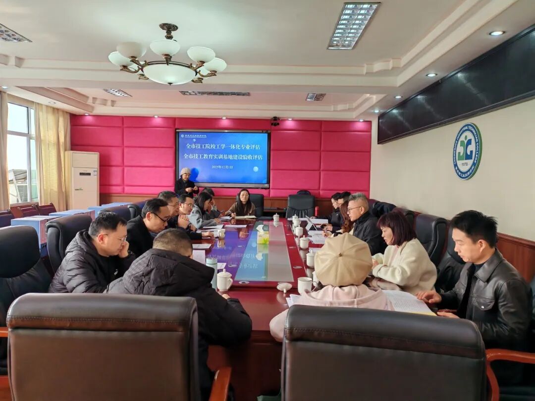 重庆市人社局专家组莅临学校开展工学一体化专业及实训基地建设验收评估
