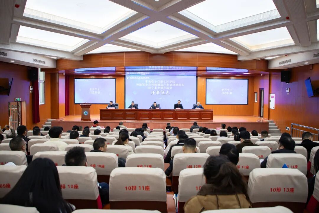 重庆市工业技师学院（重庆数字技能工匠学院）成功承办智能装备产业集群班组长数字素养提升培训