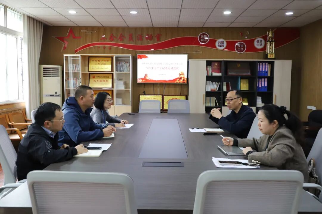 学校纪委持续发力 推动纪检工作走深走实
