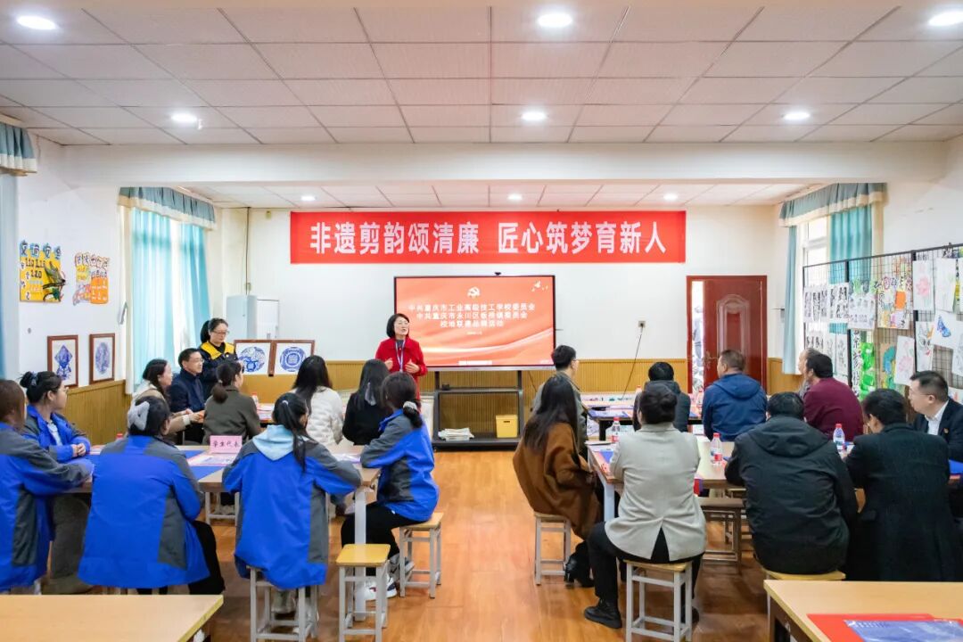 非遗剪韵颂清廉 匠心筑梦育新人 :学校党委开展非遗剪纸进校园党建品牌专题活动