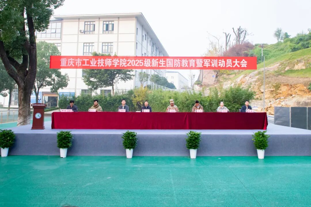 集结完毕！学校2025级新生军训正式开营