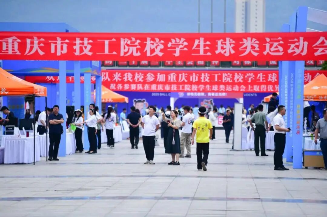 匠心筑梦展风采 技能育人谱新篇 | 学校闪耀 2025 年重庆技工教育成果展