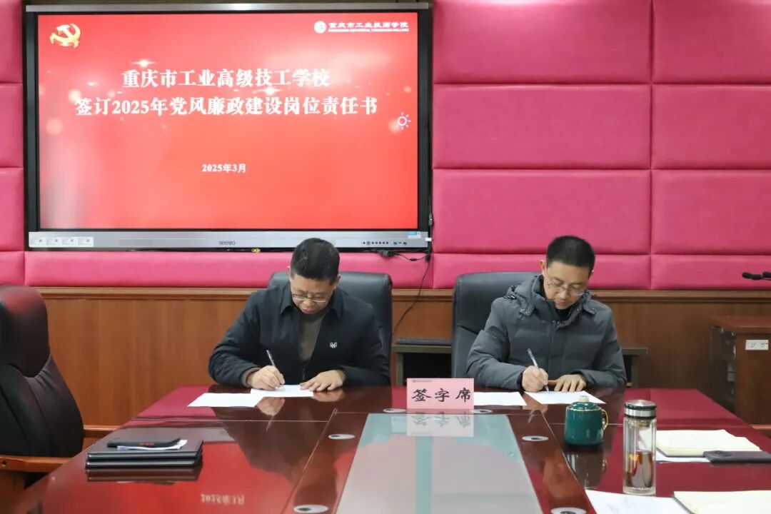 聚焦关键任务 签订三大责任书