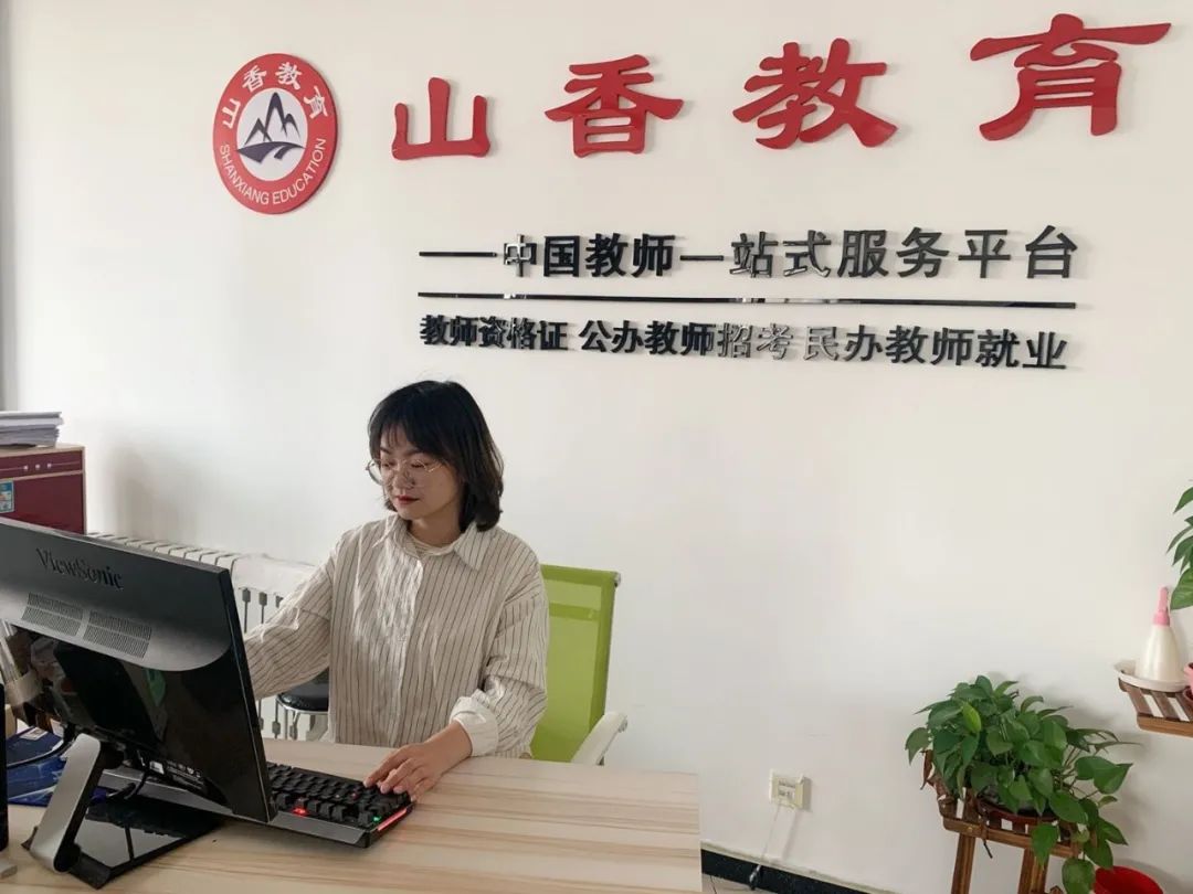 山香教育集团作为中国教师培训的开创者和领军者，经过21年专注于教师培