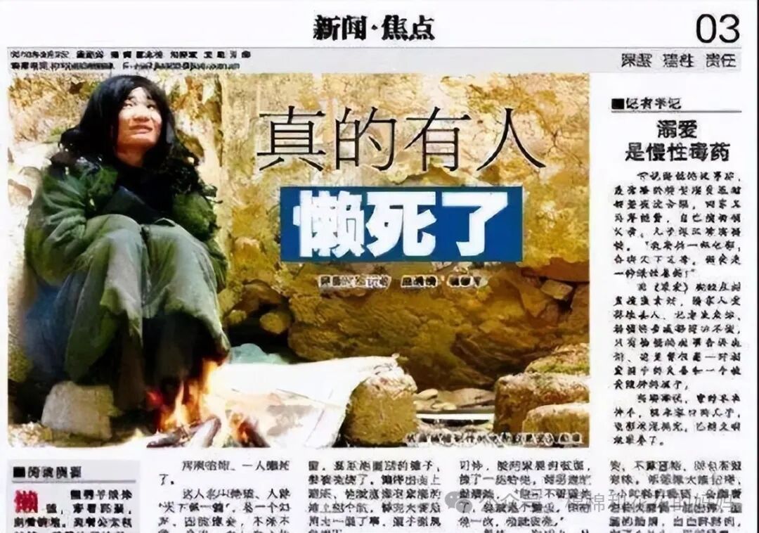 中国第一懒人：23岁饿死在家中