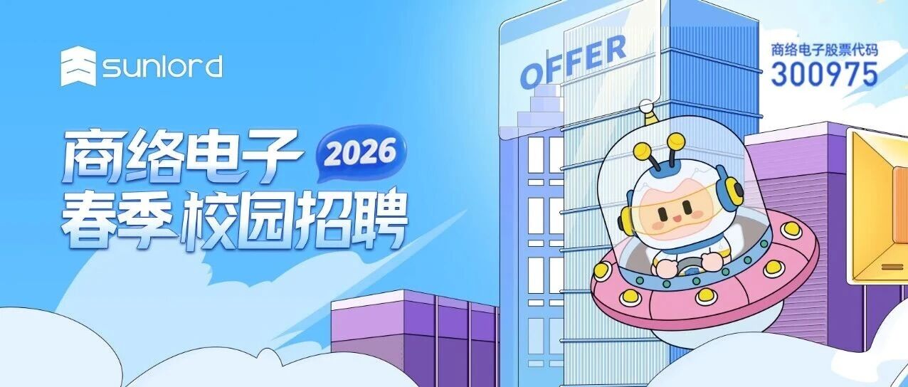 26届春招