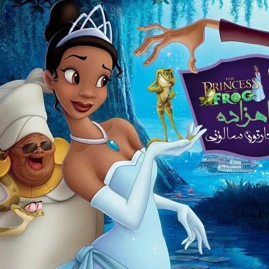 پاقا شاھزادە