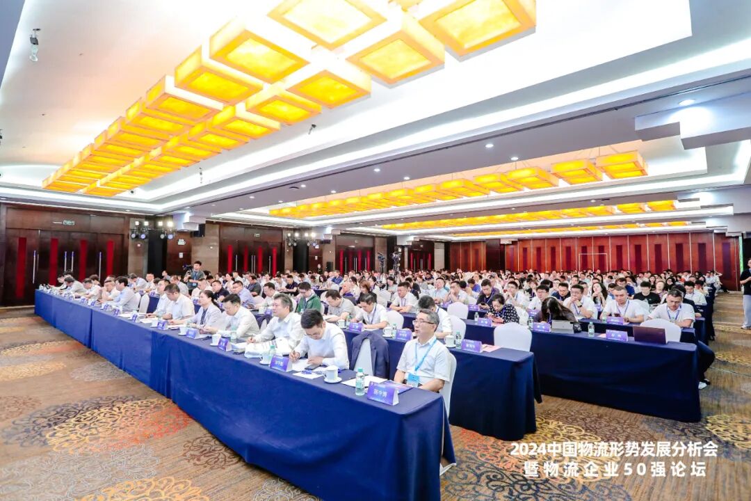 砥砺前行 德赢VWIN再获中国物流企业50强、中国民营物流企业50强(图2)