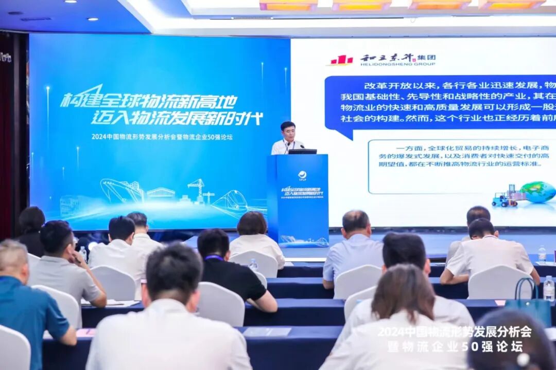 砥砺前行 德赢VWIN再获中国物流企业50强、中国民营物流企业50强(图5)