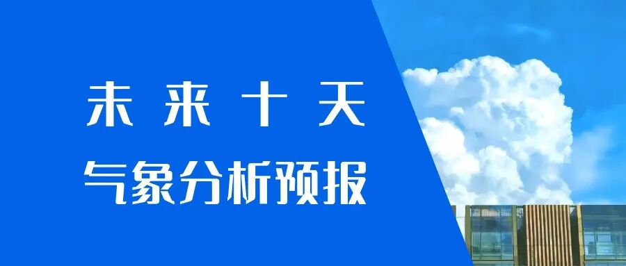 2025年06月24日攀枝花天气,攀枝花未来10天及“国庆”“中秋”假期天气预报