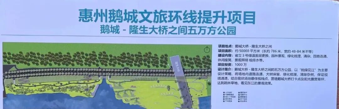 现场告示图