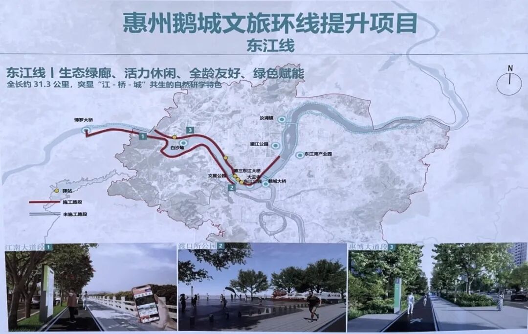 东江线示意图