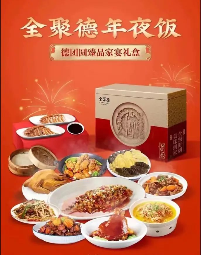 特稿年夜飯誰在吃預製菜