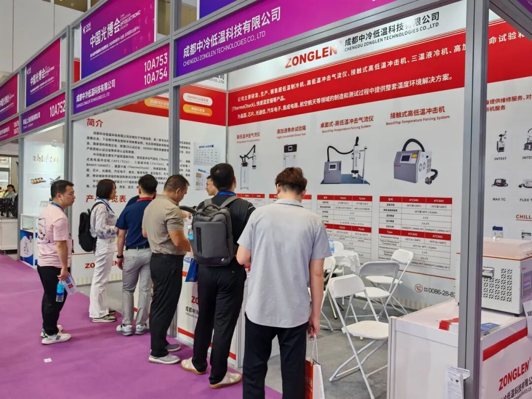 成都中冷低温第26届中国国际光电博览会圆满落幕，感恩相遇！