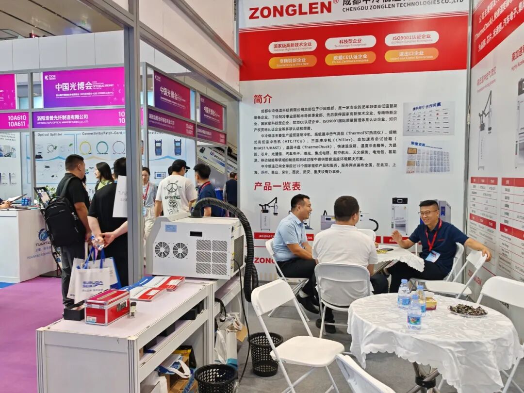 成都中冷低温第26届中国国际光电博览会圆满落幕，感恩相遇！