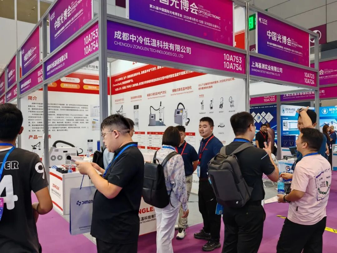 成都中冷低温第26届中国国际光电博览会圆满落幕，感恩相遇！