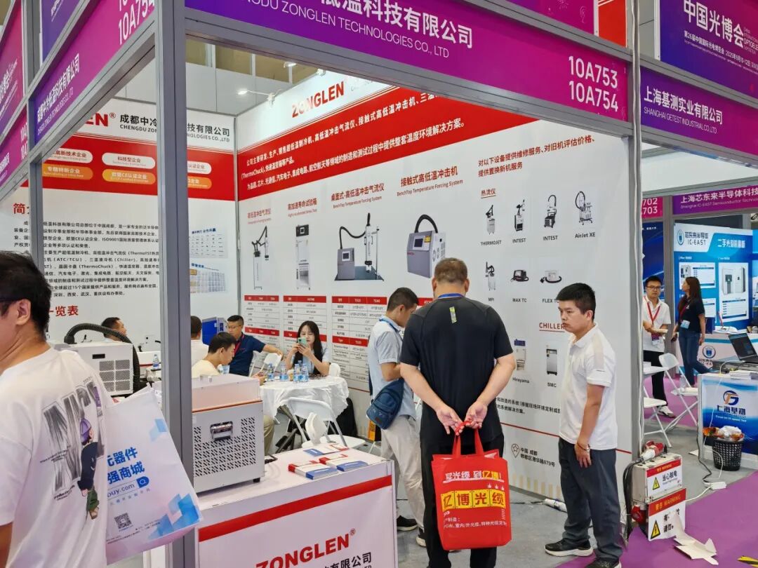 成都中冷低温第26届中国国际光电博览会圆满落幕，感恩相遇！