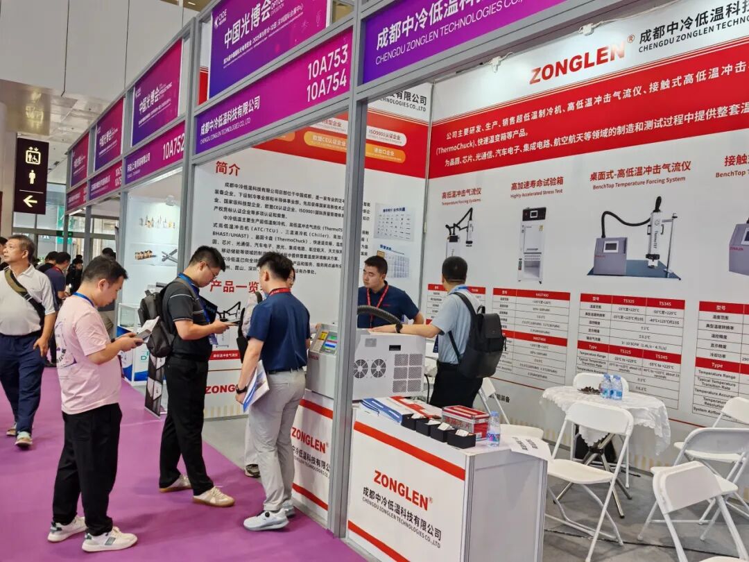 成都中冷低温第26届中国国际光电博览会圆满落幕，感恩相遇！