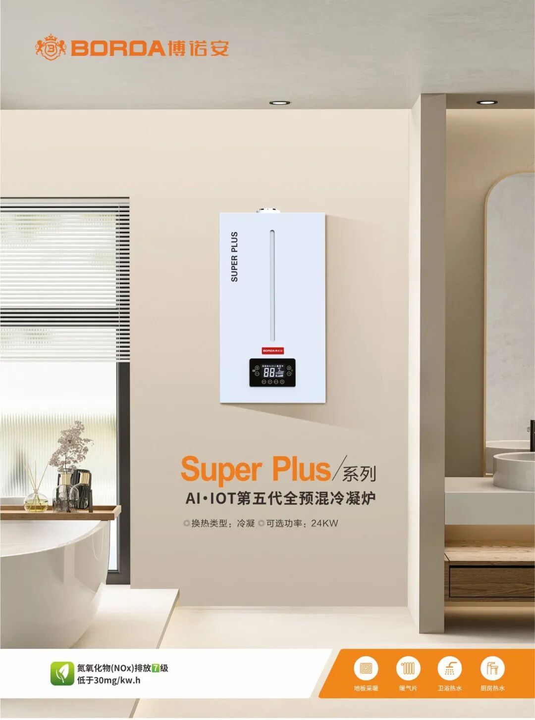 aifa体育网址 SUPER PLUS 彩页(1)(1).jpg