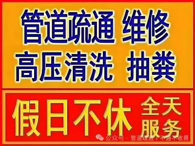 疏通马桶多少钱_马桶疏通100块_马桶疏通500元