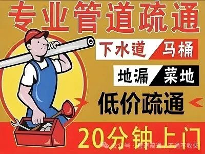 马桶疏通100块_疏通马桶多少钱_马桶疏通500元