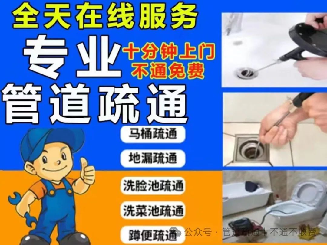 马桶疏通100块_马桶疏通500元_疏通马桶多少钱