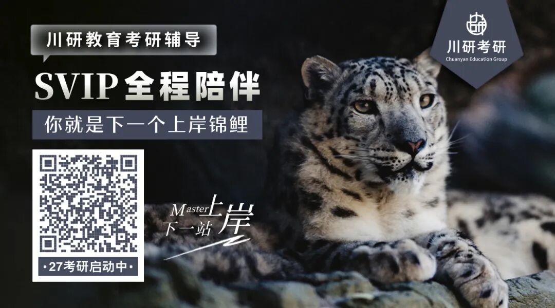 西南交通大学唐山研究院2026MEM物流工程与管理一志愿拟录25人，最高268分！点击查看拟录取名单！川研教育培训学校