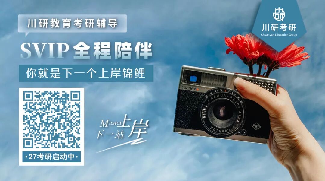 拟录分析 | 西南交通大学2026MPA公共管理复试328人，只淘汰7人，上岸率98%  川研教育培训学校