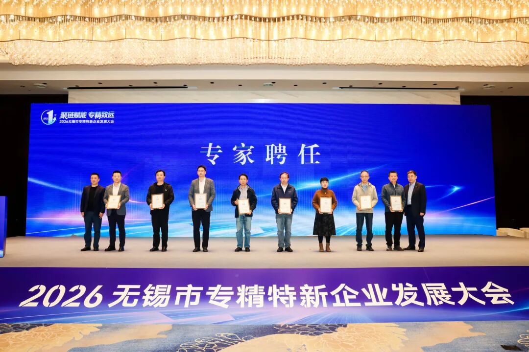 专家聘任.jpg