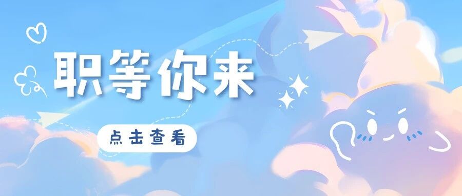就在本周五，2026上交会专属招聘会，求职速来！