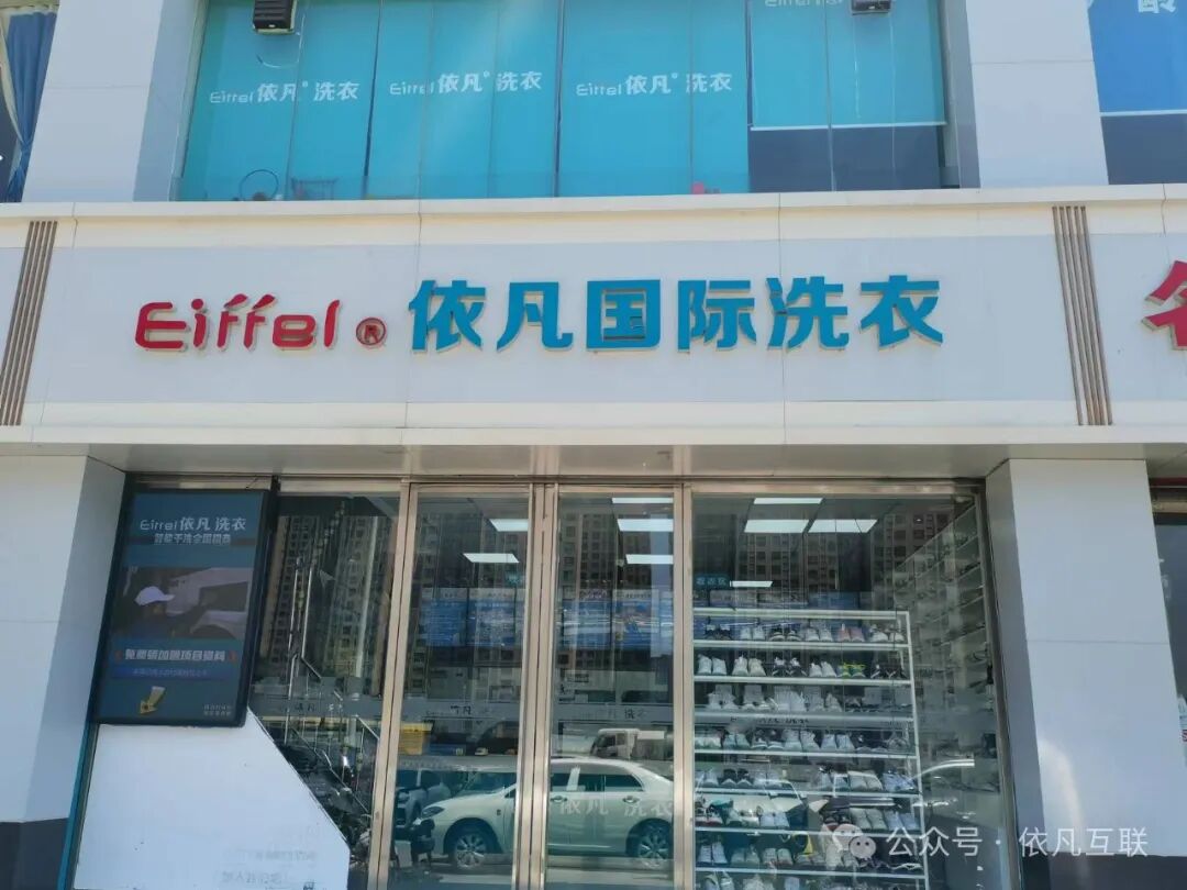 干洗店全套设备价格及总投资成本详解，助您精准预算开店费用