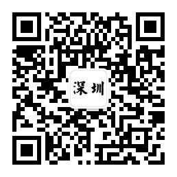 深圳展会信息网.jpg